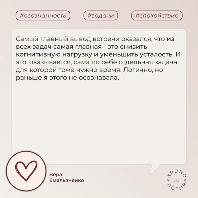 Отзыв участника