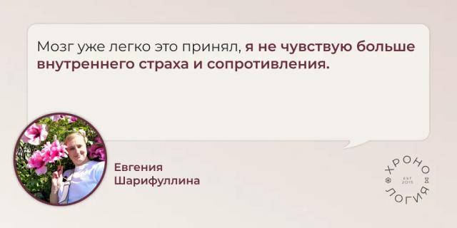 Отзыв участника