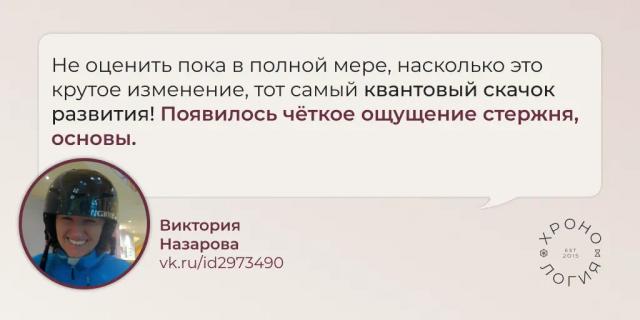 Отзыв участника