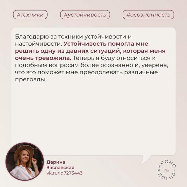 Отзыв участника