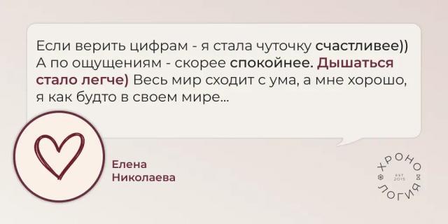 Отзыв участника