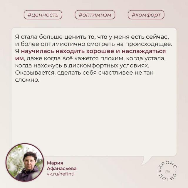 Отзыв участника