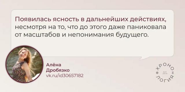 Отзыв участника