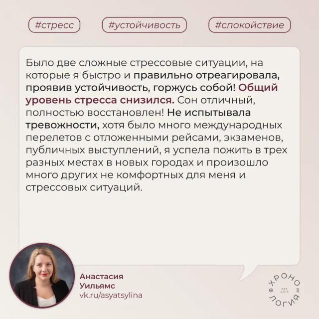 Отзыв участника