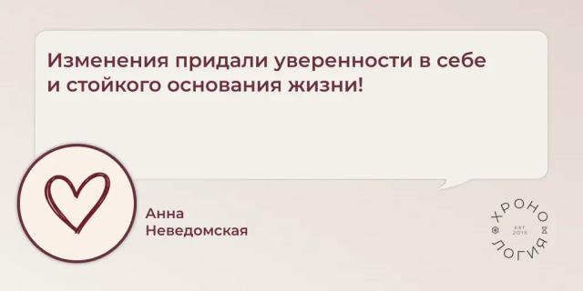 Отзыв участника