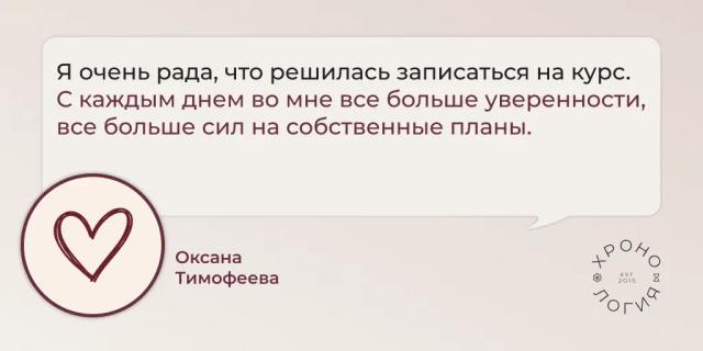 Отзыв участника